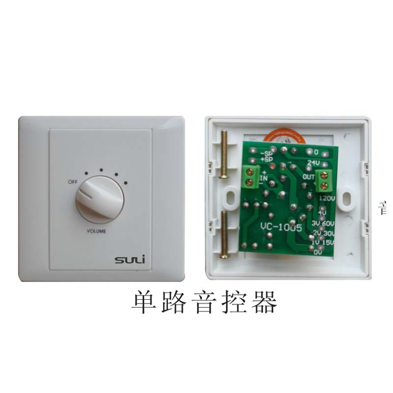 單路音控開關VC-1005